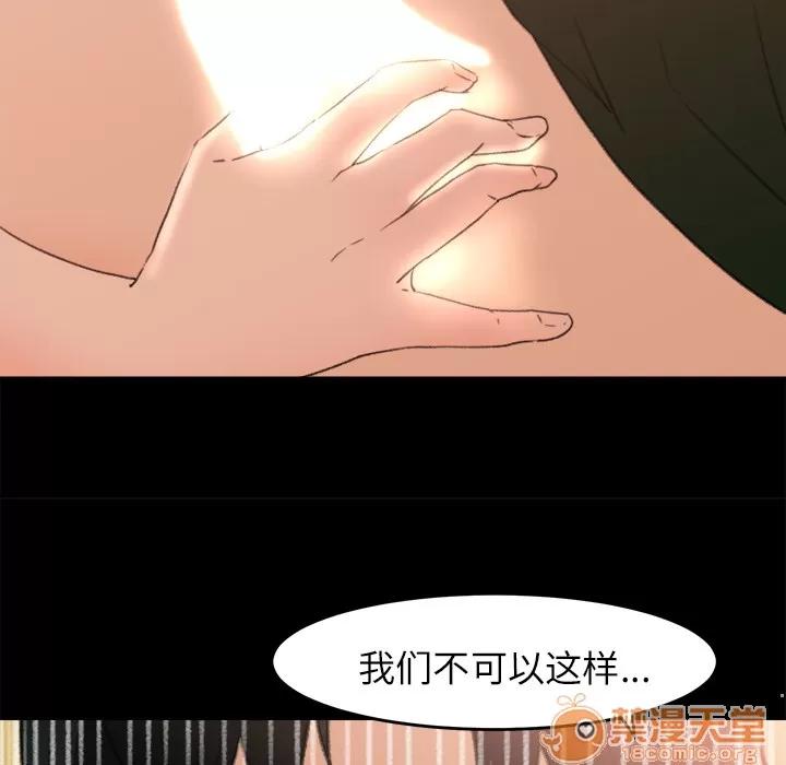 补习班绯闻 补习班绯闻 | 第7话 第37页