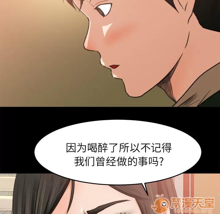 补习班绯闻 补习班绯闻 | 第7话 第40页