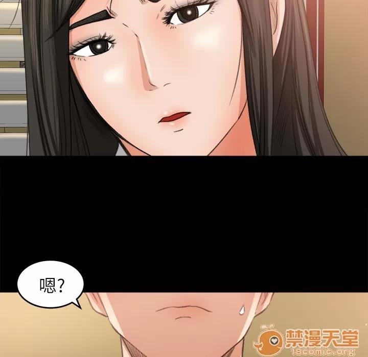 补习班绯闻 补习班绯闻 | 第7话 第41页