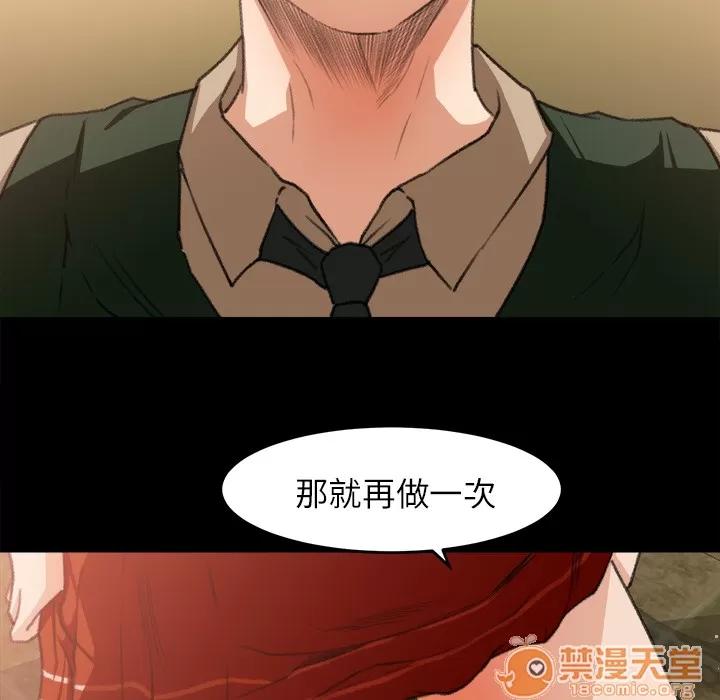 补习班绯闻 补习班绯闻 | 第7话 第42页