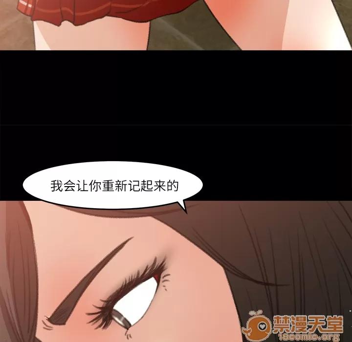补习班绯闻 补习班绯闻 | 第7话 第43页