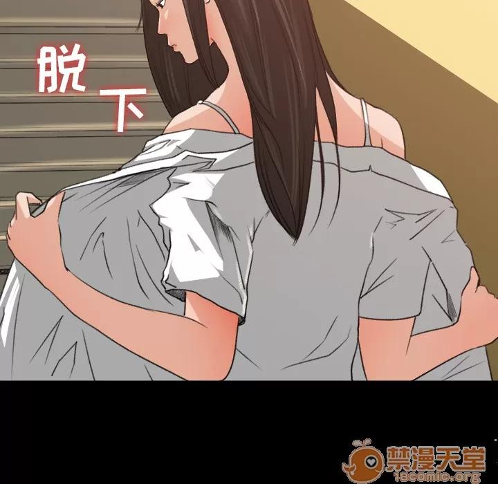 补习班绯闻 补习班绯闻 | 第7话 第45页