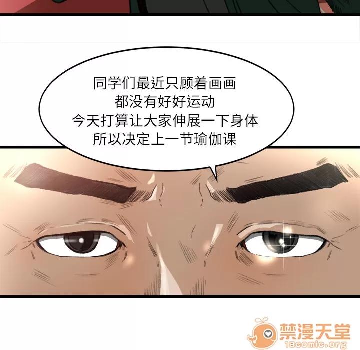 补习班绯闻 补习班绯闻 | 第7话 第55页