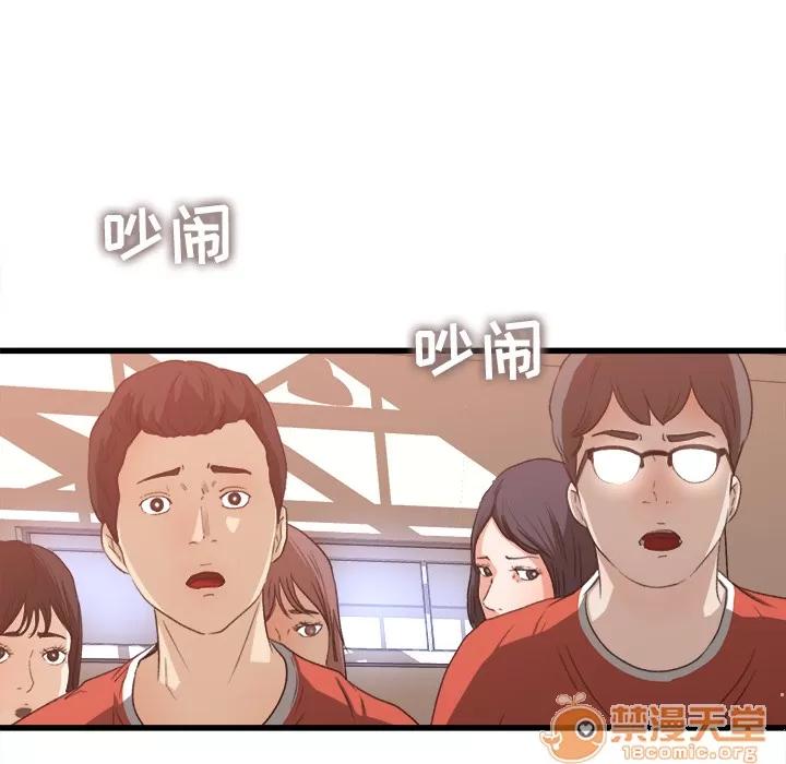 补习班绯闻 补习班绯闻 | 第7话 第56页