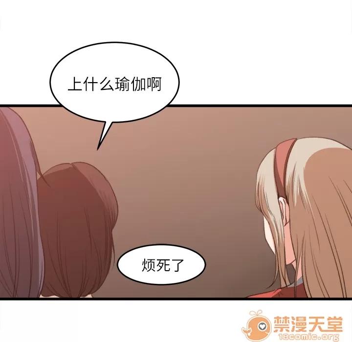 补习班绯闻 补习班绯闻 | 第7话 第57页