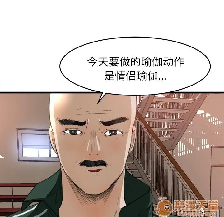 补习班绯闻 补习班绯闻 | 第7话 第58页