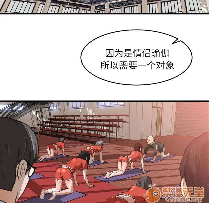 补习班绯闻 补习班绯闻 | 第7话 第62页