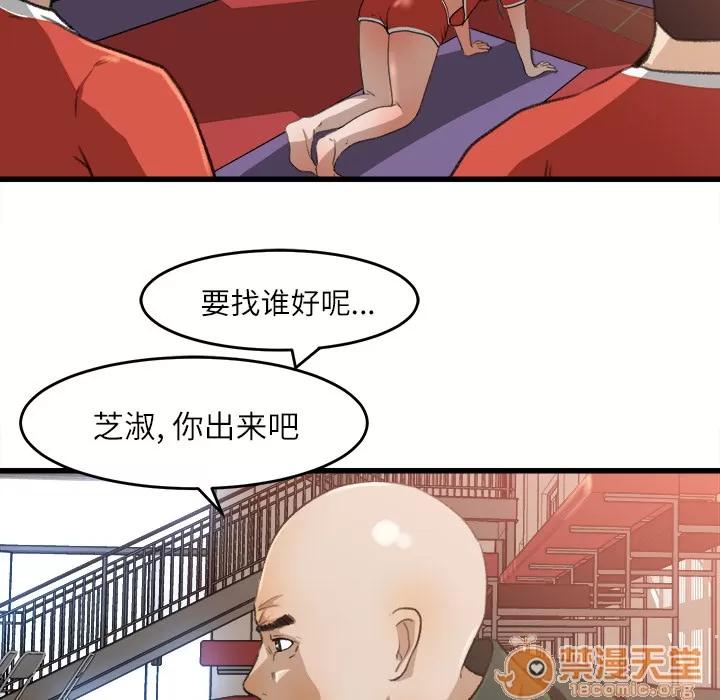 补习班绯闻 补习班绯闻 | 第7话 第63页