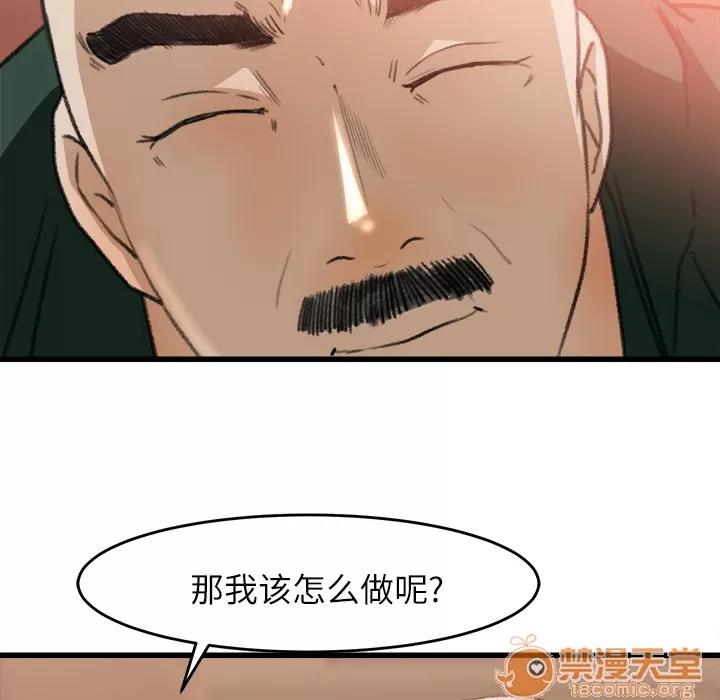 补习班绯闻 补习班绯闻 | 第7话 第66页