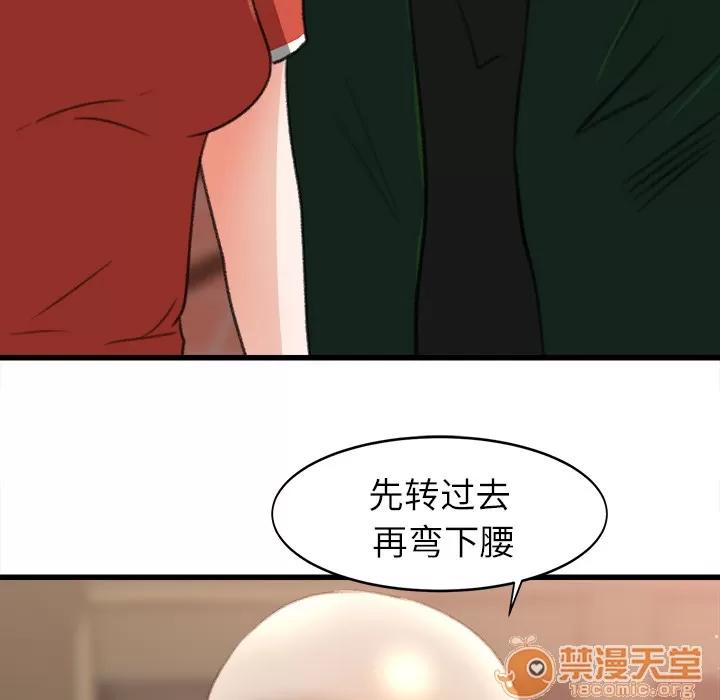 补习班绯闻 补习班绯闻 | 第7话 第68页