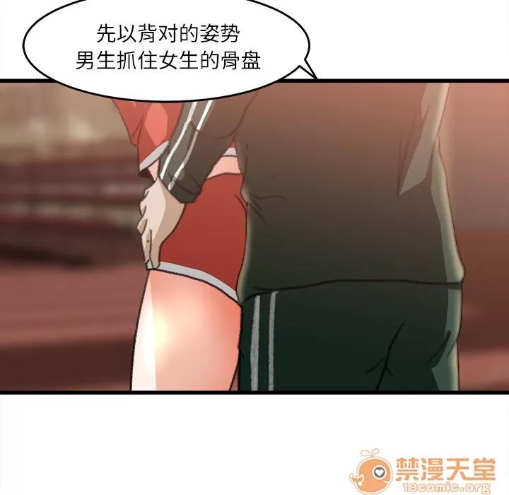 补习班绯闻 补习班绯闻 | 第7话 第70页