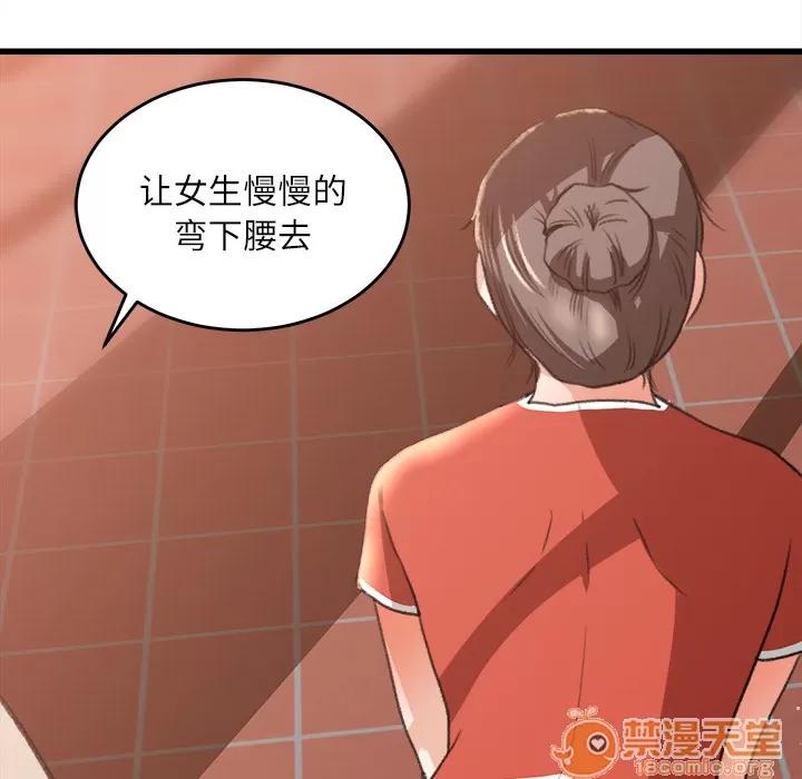 补习班绯闻 补习班绯闻 | 第7话 第71页