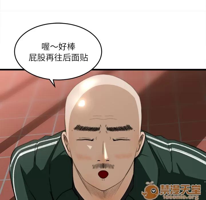 补习班绯闻 补习班绯闻 | 第7话 第74页