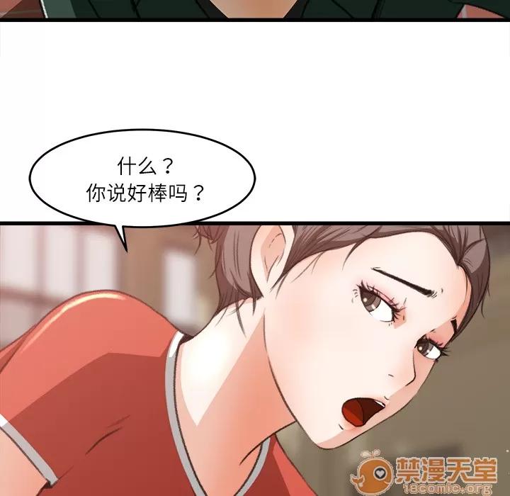 补习班绯闻 补习班绯闻 | 第7话 第75页