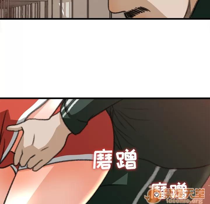 补习班绯闻 补习班绯闻 | 第7话 第77页