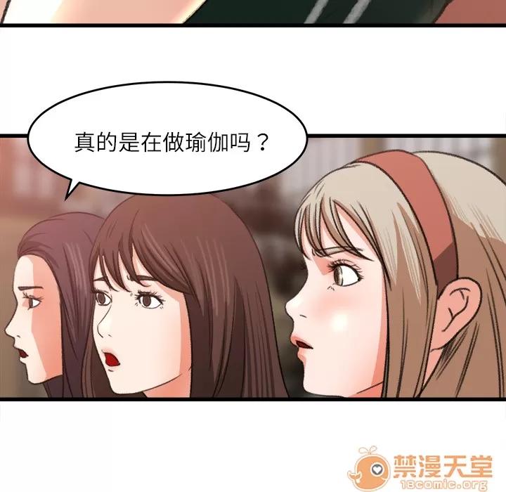 补习班绯闻 补习班绯闻 | 第7话 第78页