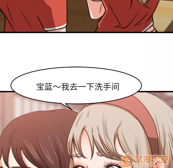 补习班绯闻 补习班绯闻 | 第7话 第80页