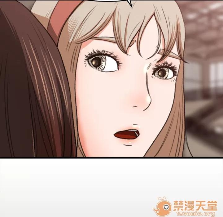 补习班绯闻 补习班绯闻 | 第7话 第82页