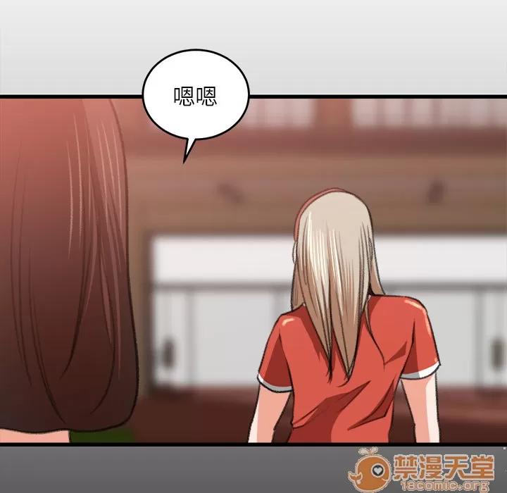 补习班绯闻 补习班绯闻 | 第7话 第83页