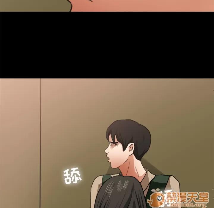 补习班绯闻 补习班绯闻 | 第7话 第86页