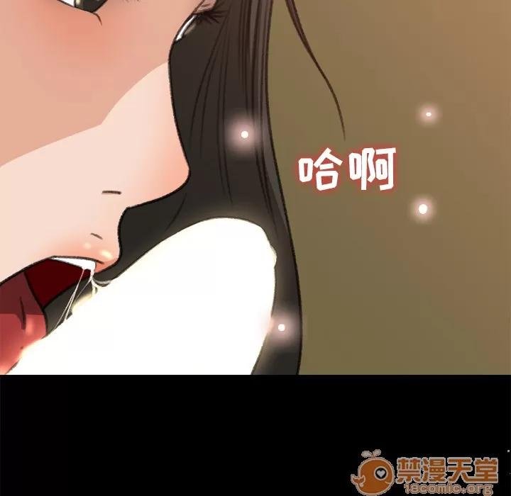 补习班绯闻 补习班绯闻 | 第7话 第88页
