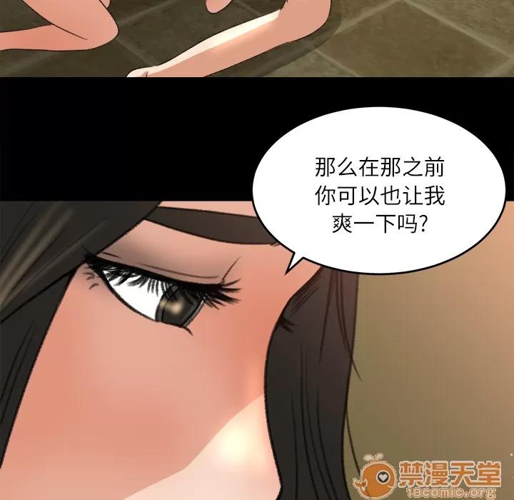 补习班绯闻 补习班绯闻 | 第7话 第91页