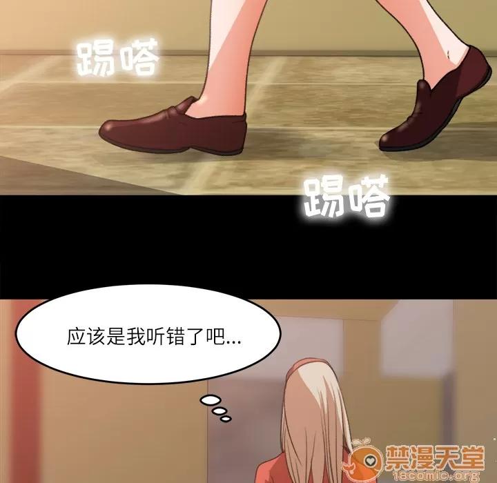 补习班绯闻 补习班绯闻 | 第7话 第94页