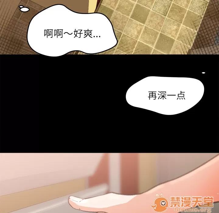 补习班绯闻 补习班绯闻 | 第7话 第98页