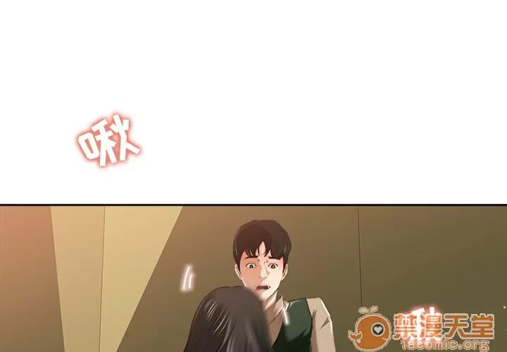 补习班绯闻 补习班绯闻 | 第8话 第1页