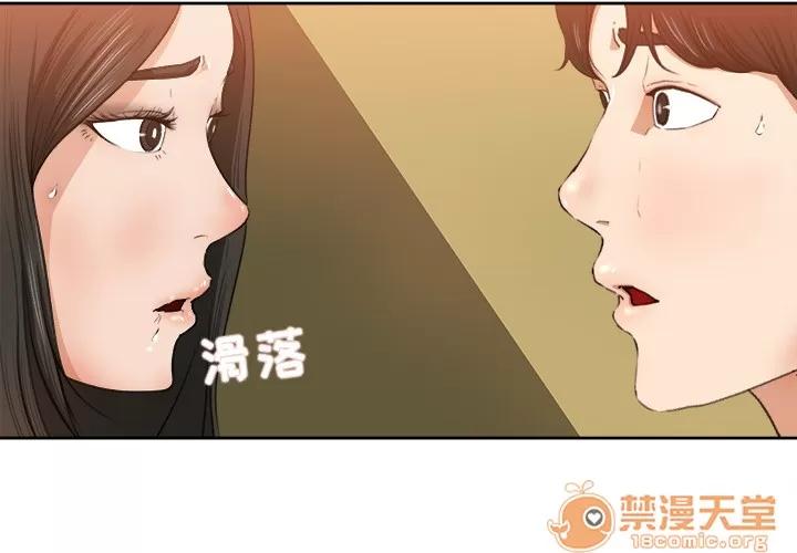 补习班绯闻 补习班绯闻 | 第8话 第3页