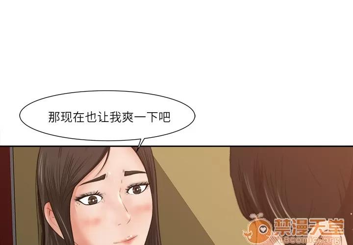 补习班绯闻 补习班绯闻 | 第8话 第4页