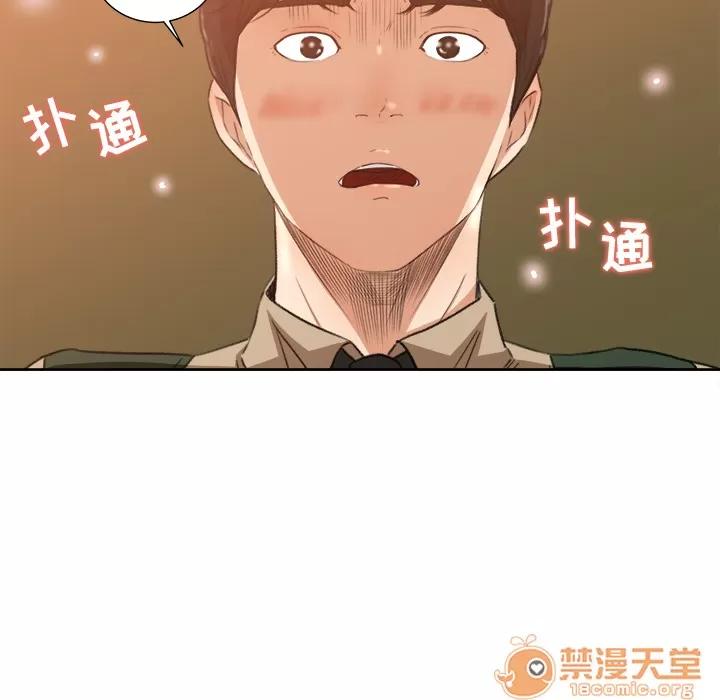 补习班绯闻 补习班绯闻 | 第8话 第6页
