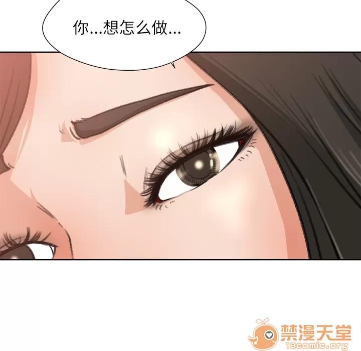 补习班绯闻 补习班绯闻 | 第8话 第18页