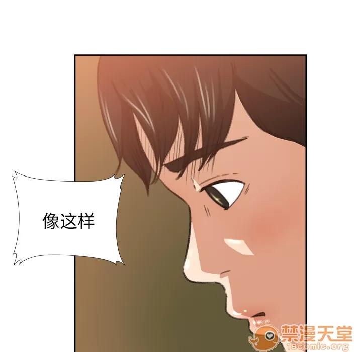 补习班绯闻 补习班绯闻 | 第8话 第19页