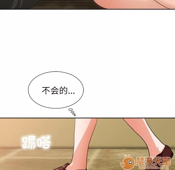 补习班绯闻 补习班绯闻 | 第8话 第24页