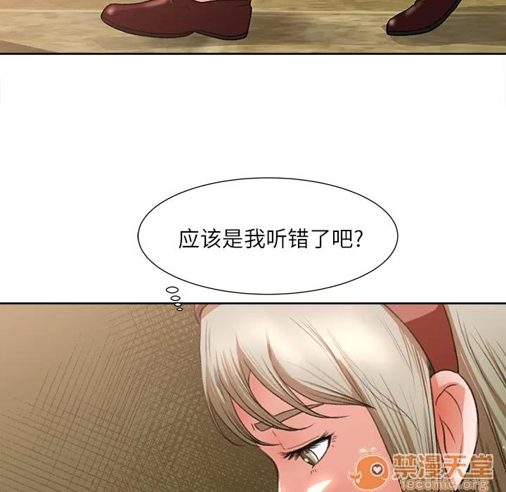 补习班绯闻 补习班绯闻 | 第8话 第25页