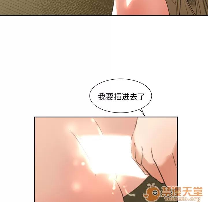 补习班绯闻 补习班绯闻 | 第8话 第26页