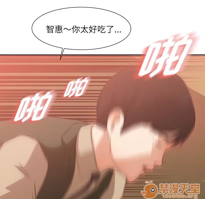 补习班绯闻 补习班绯闻 | 第8话 第32页