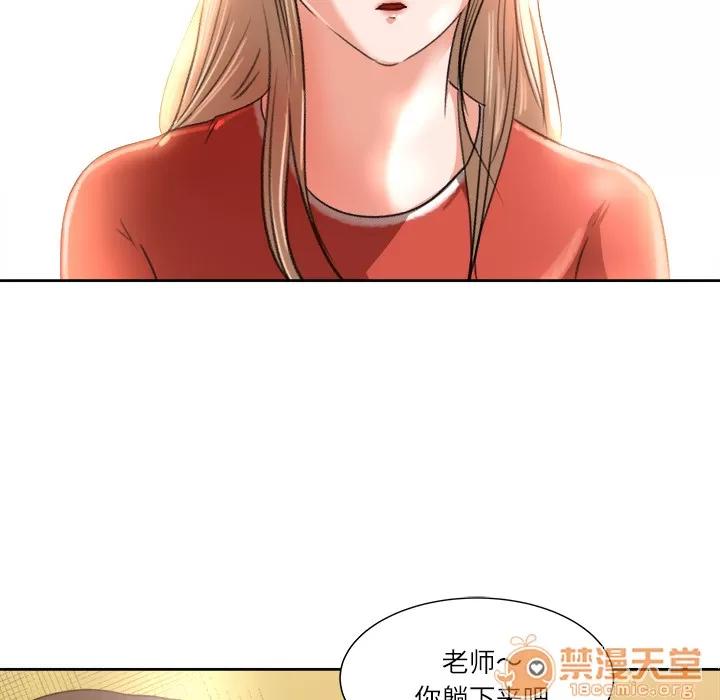 补习班绯闻 补习班绯闻 | 第8话 第39页