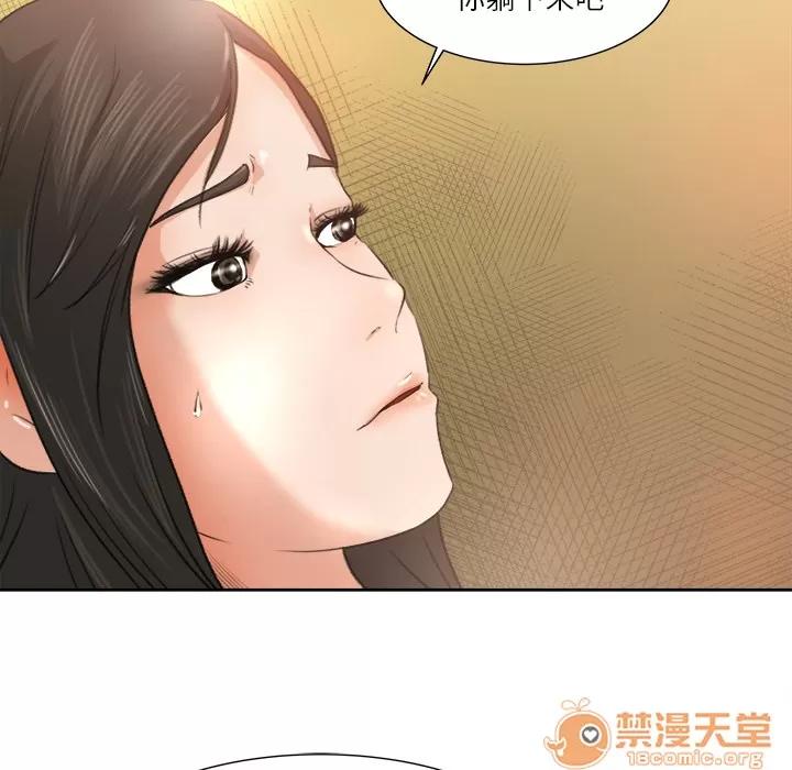 补习班绯闻 补习班绯闻 | 第8话 第40页