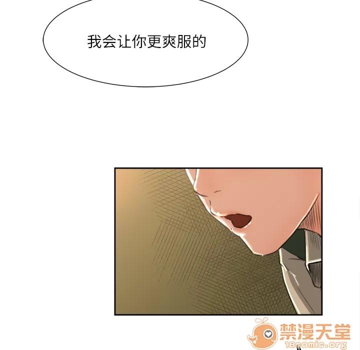 补习班绯闻 补习班绯闻 | 第8话 第41页