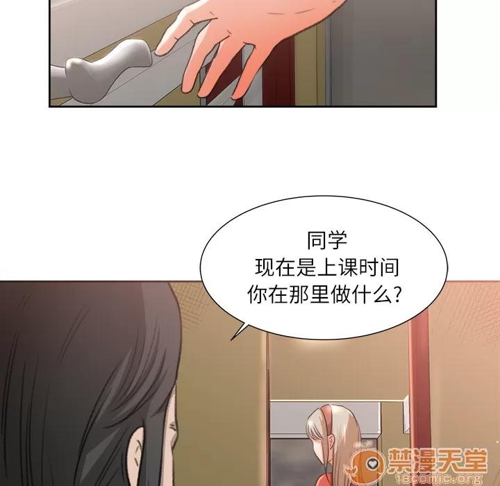 补习班绯闻 补习班绯闻 | 第8话 第53页