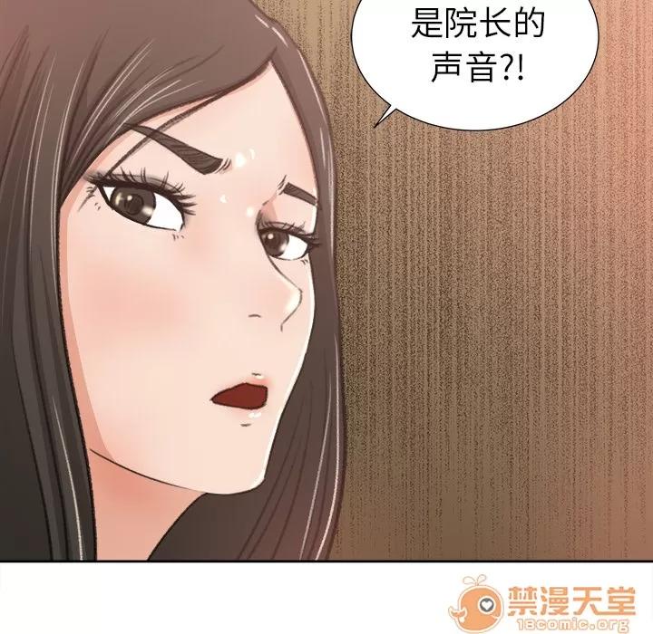 补习班绯闻 补习班绯闻 | 第8话 第57页
