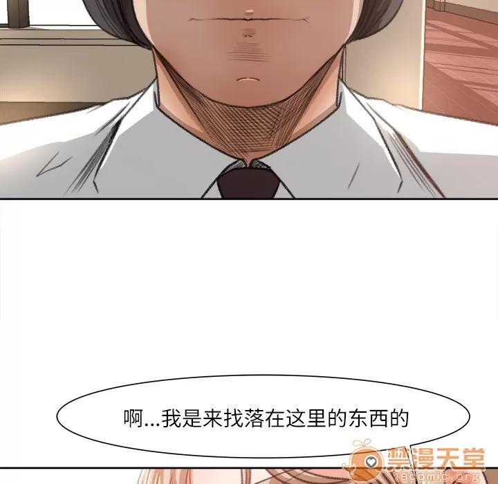 补习班绯闻 补习班绯闻 | 第8话 第59页