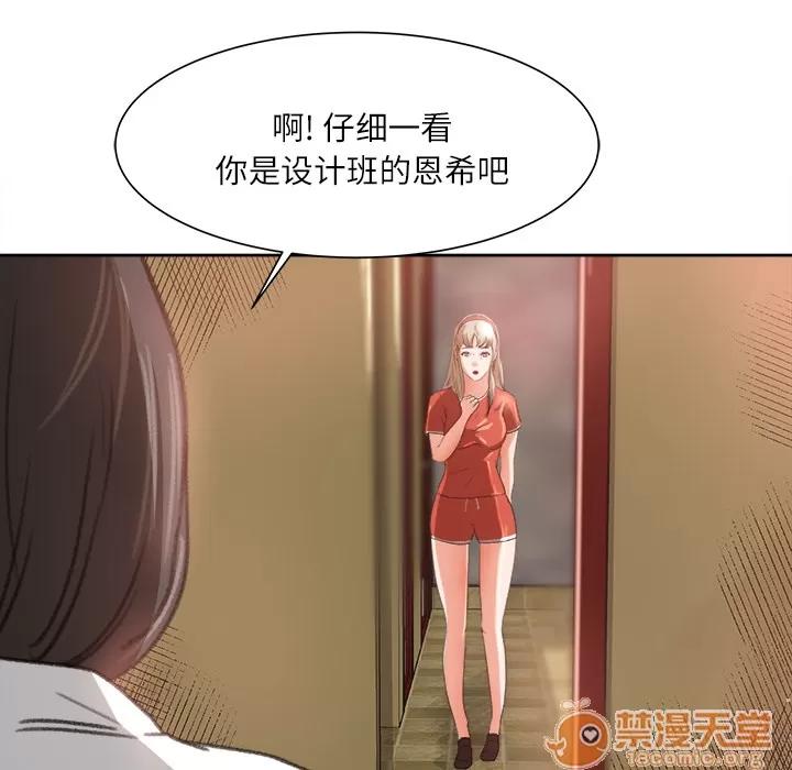 补习班绯闻 补习班绯闻 | 第8话 第63页