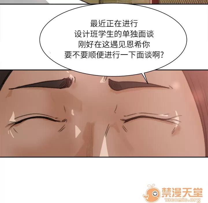 补习班绯闻 补习班绯闻 | 第8话 第64页