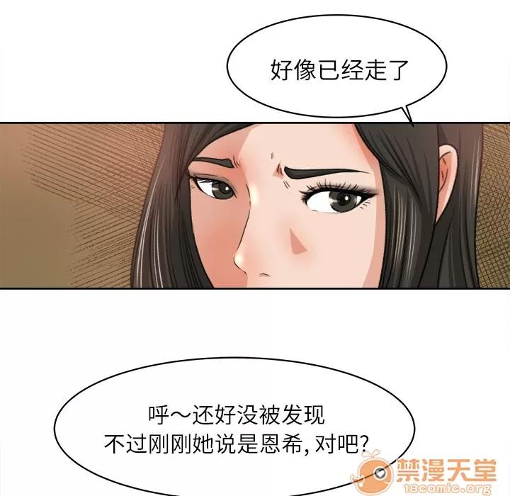 补习班绯闻 补习班绯闻 | 第8话 第68页