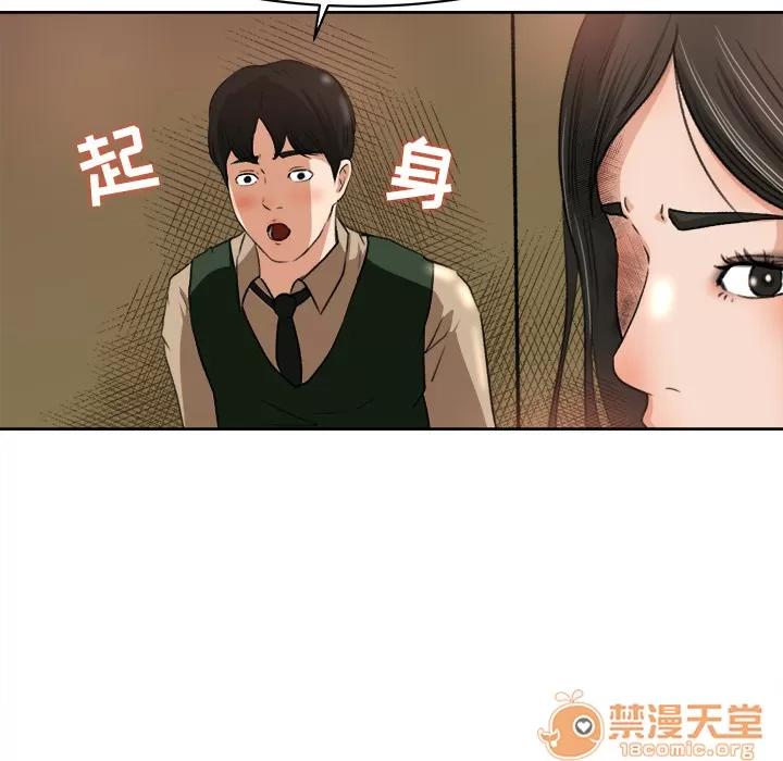 补习班绯闻 补习班绯闻 | 第8话 第69页