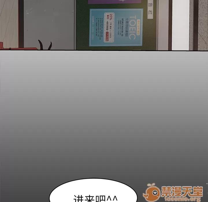 补习班绯闻 补习班绯闻 | 第8话 第72页