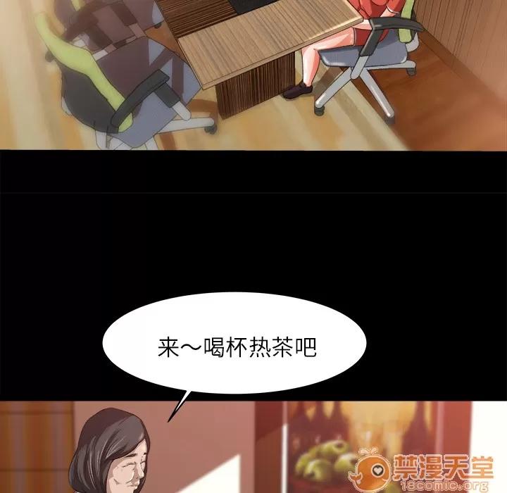 补习班绯闻 补习班绯闻 | 第8话 第75页